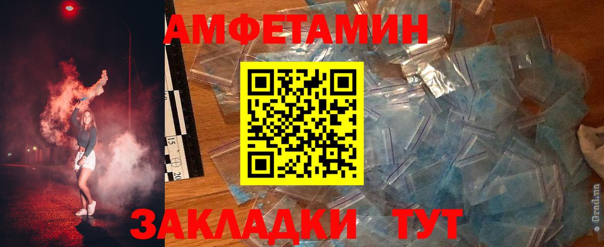 Amphetamine  Вход с VPN  Санкт-Петербург  АМФ 97%  Amphetamine 