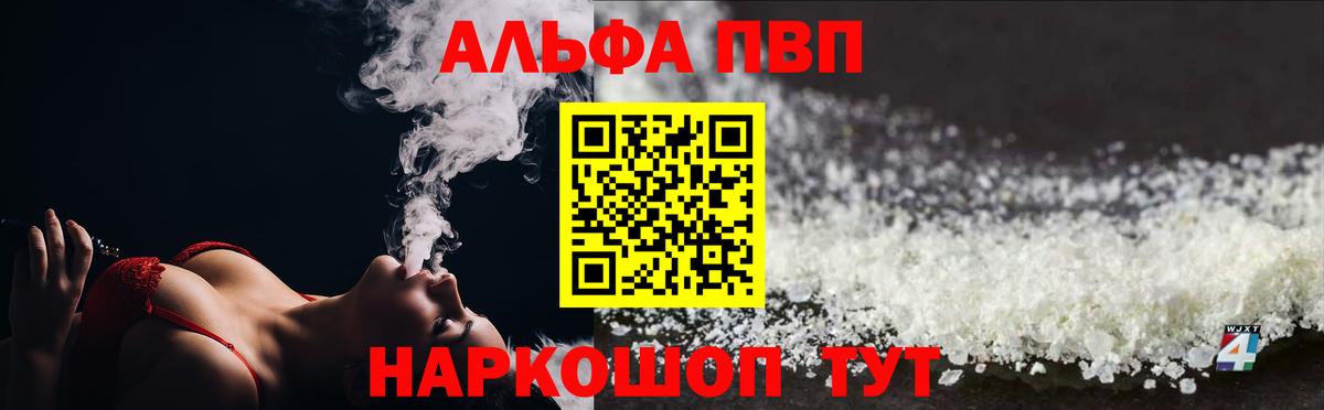 Санкт-Петербург  Alpha-PVP  Вход с VPN  Alfa_PVP VHQ  APVP Crystall  Alpha PVP VHQ 