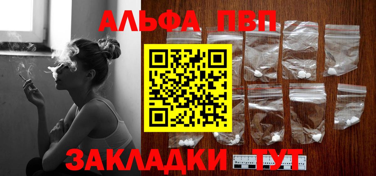 Alpha PVP Crystall Санкт-Петербург