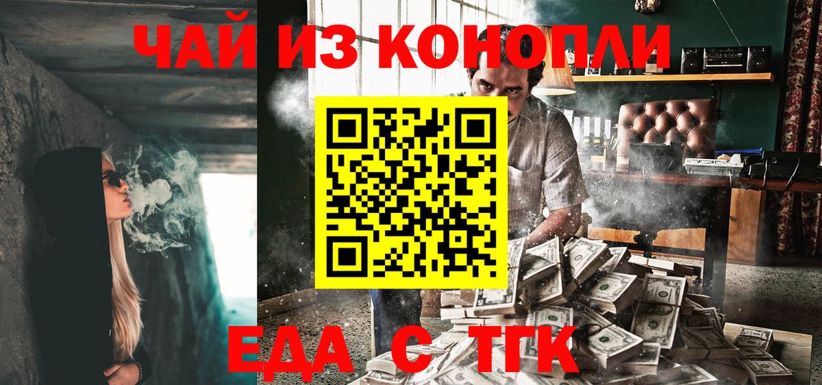 Санкт-Петербург  Canna-Cookies конопля  Вход с VPN 