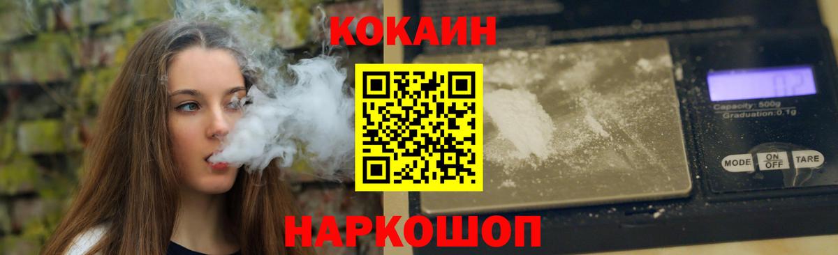 Кокаин Fish Scale Санкт-Петербург