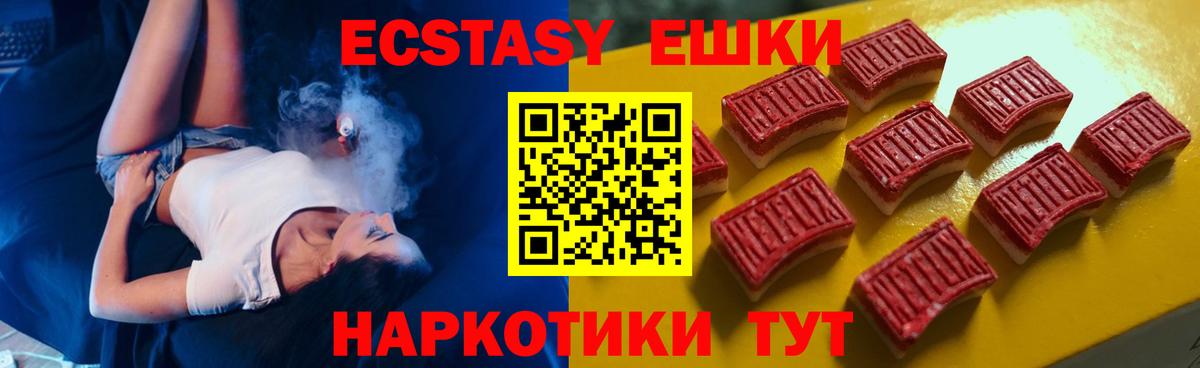 Ecstasy TESLA  Вход с VPN  где купить   Санкт-Петербург  Ecstasy 