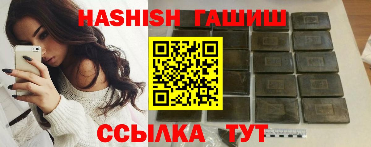 Гашиш hashish  ГАШИШ хэш  Санкт-Петербург  Вход с VPN 