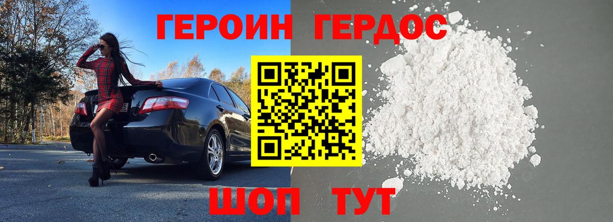 Санкт-Петербург  Героин VHQ  Вход с VPN 