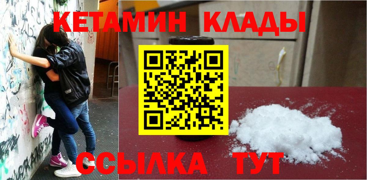 КЕТАМИН VHQ Санкт-Петербург