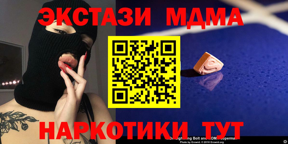 МДМА crystal  МДМА Molly  Санкт-Петербург  Вход с VPN 