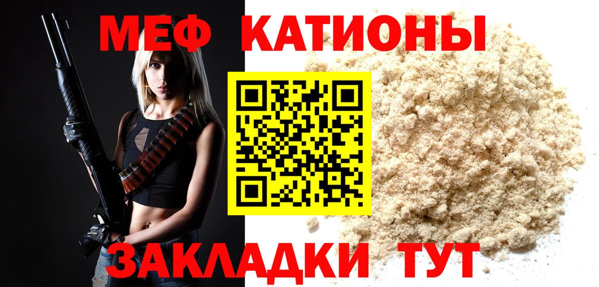МЯУ-МЯУ  Мефедрон 4 MMC  Вход с VPN  Санкт-Петербург 