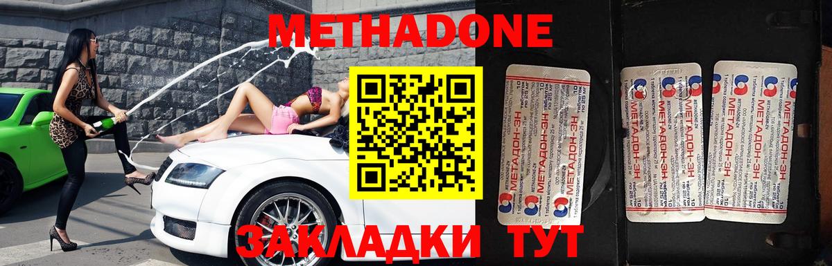 Метадон VHQ  Вход с VPN  МЕГА как зайти  Санкт-Петербург 