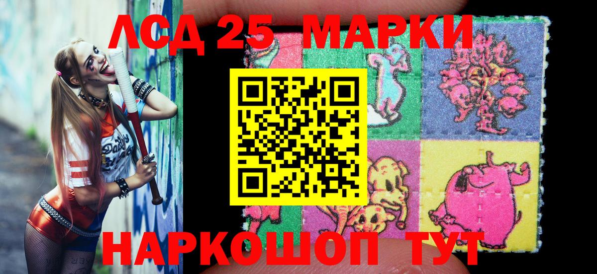 Марки 25I-NBOMe 1,8мг  Вход с VPN  Санкт-Петербург 